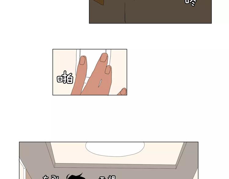 第1话 猛男闯进我家68