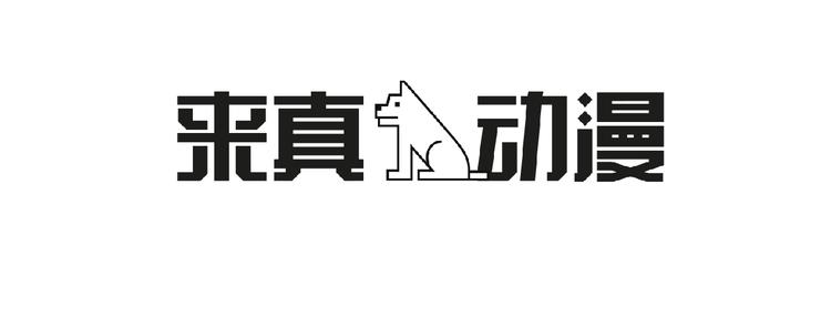 第77.5话 下一季再见咯9