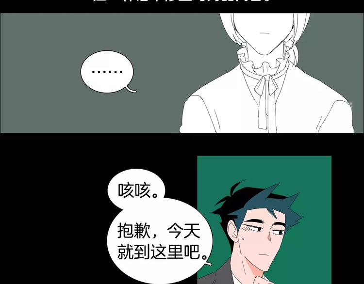 第5话 我会负责的59