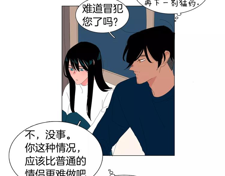 第4话 纹身的秘密71