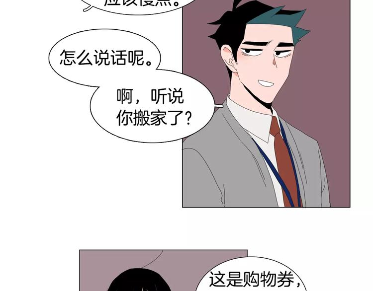 第1话 猛男闯进我家34