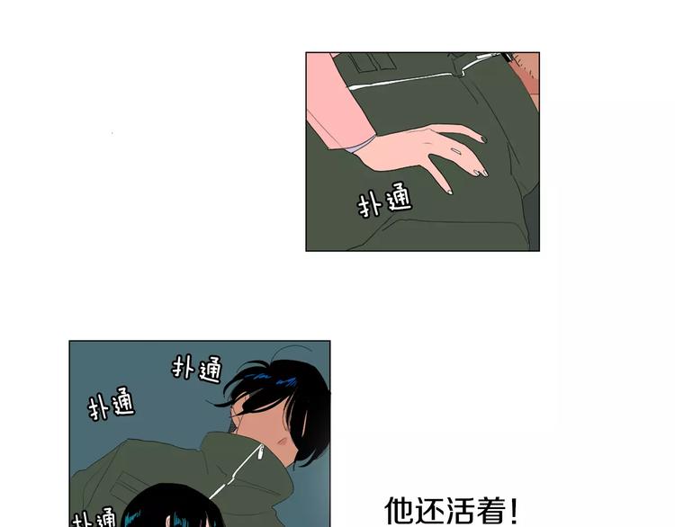 第2话 你到底走不走啊？！9