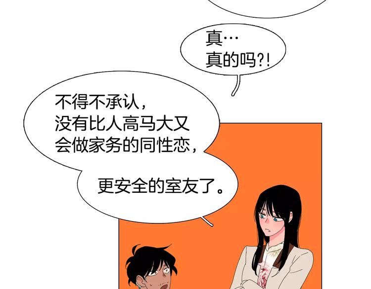 第3话 做我的保姆吧75