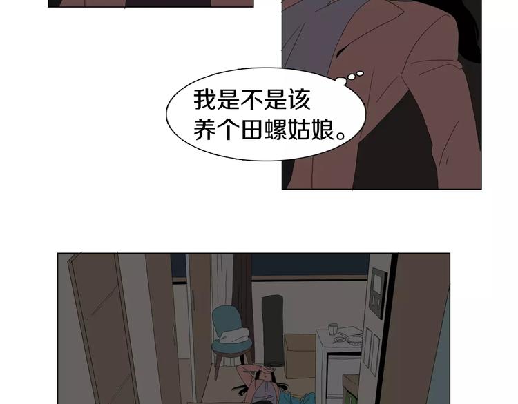 第1话 猛男闯进我家59