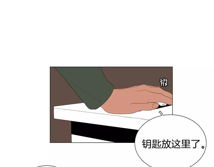第2话 你到底走不走啊？！52