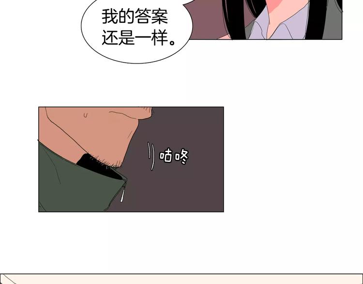 第2话 你到底走不走啊？！40