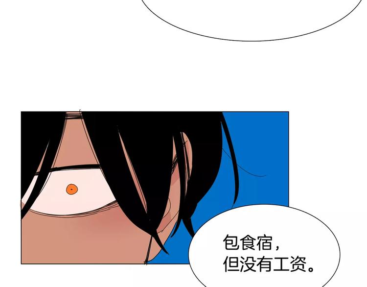 第3话 做我的保姆吧74
