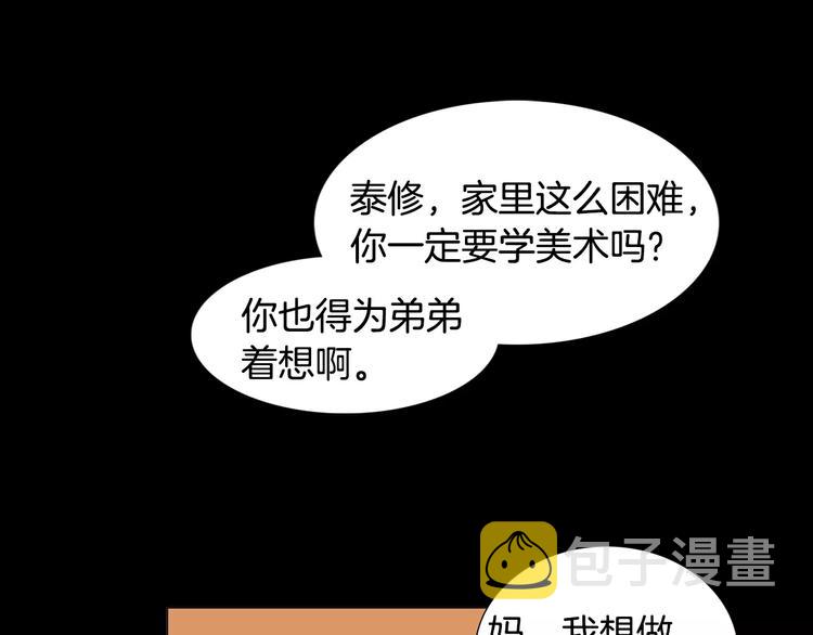 第5话 我会负责的71