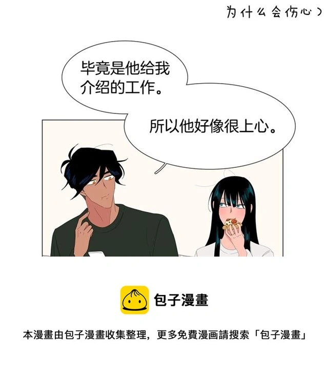 第121话 伤心40