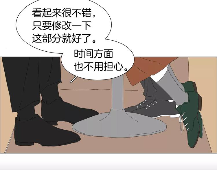 第5话 我会负责的57