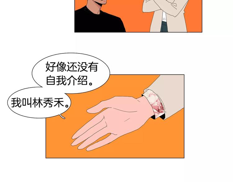 第3话 做我的保姆吧76