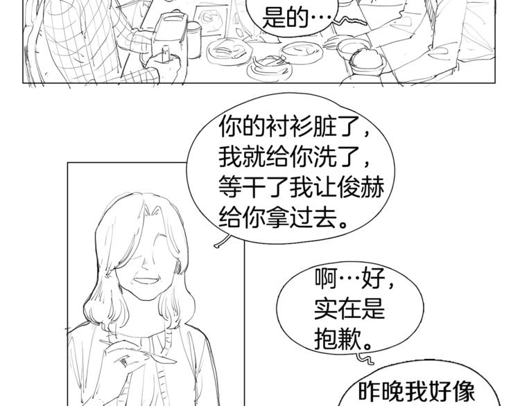番外 送到嘴边都不会吃24