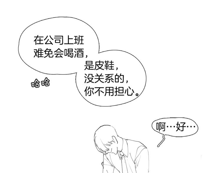 番外 送到嘴边都不会吃29