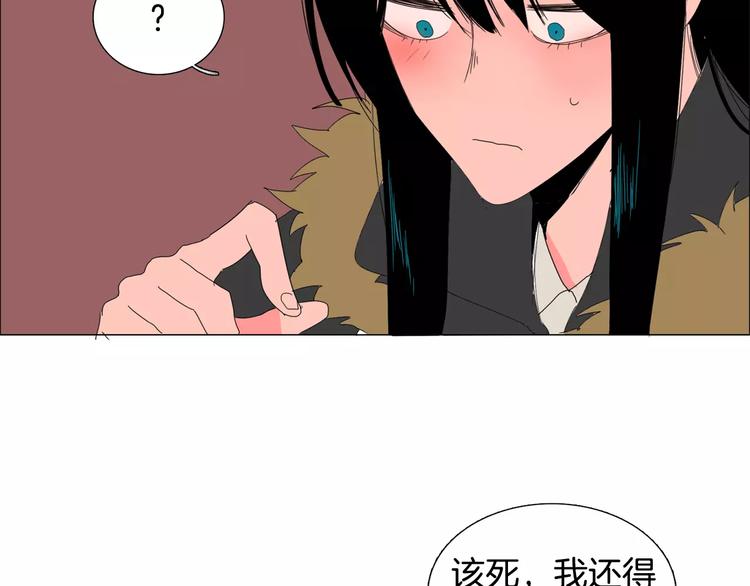第2话 你到底走不走啊？！75