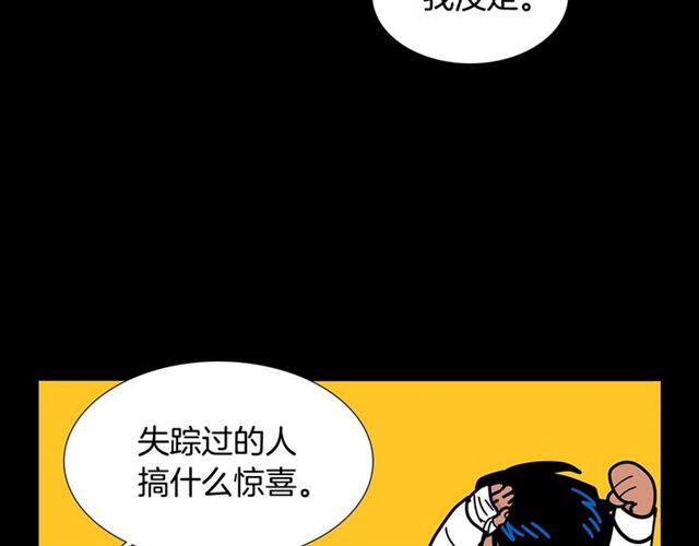 第117话 搞惊喜？62