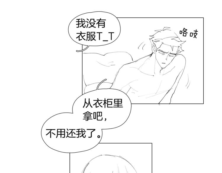 番外 送到嘴边都不会吃21