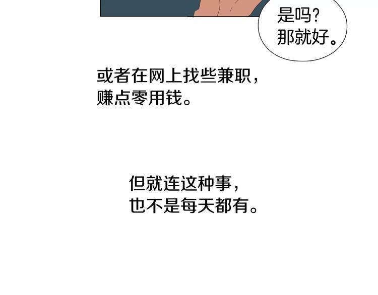 第4话 纹身的秘密81