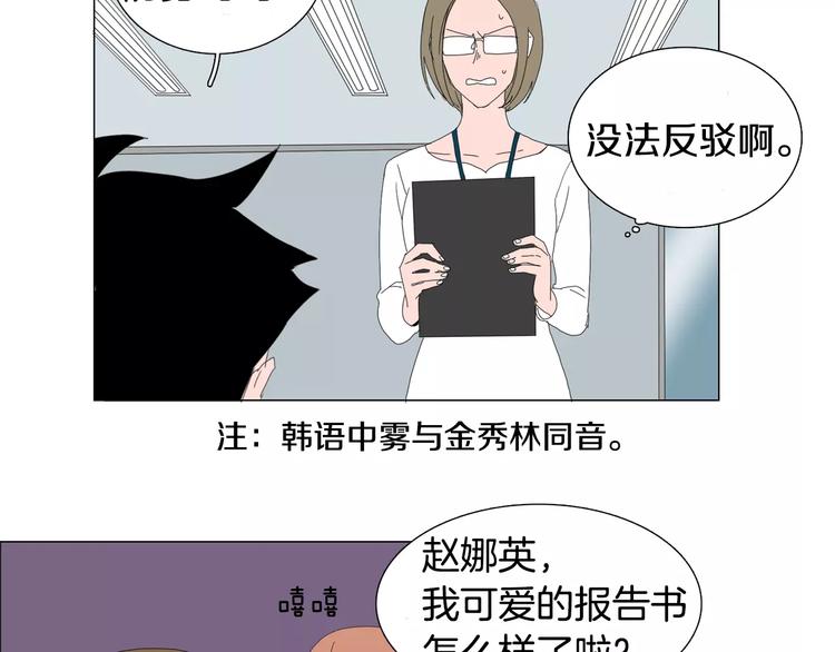 第5话 我会负责的51
