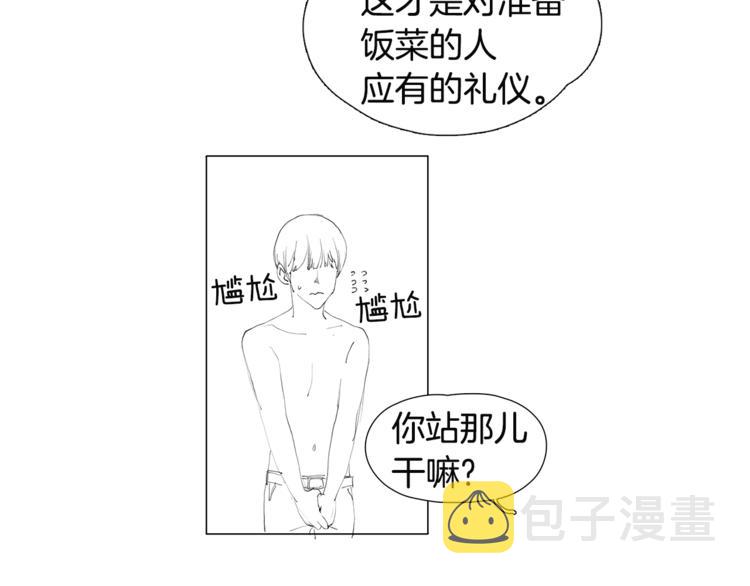 番外 送到嘴边都不会吃20