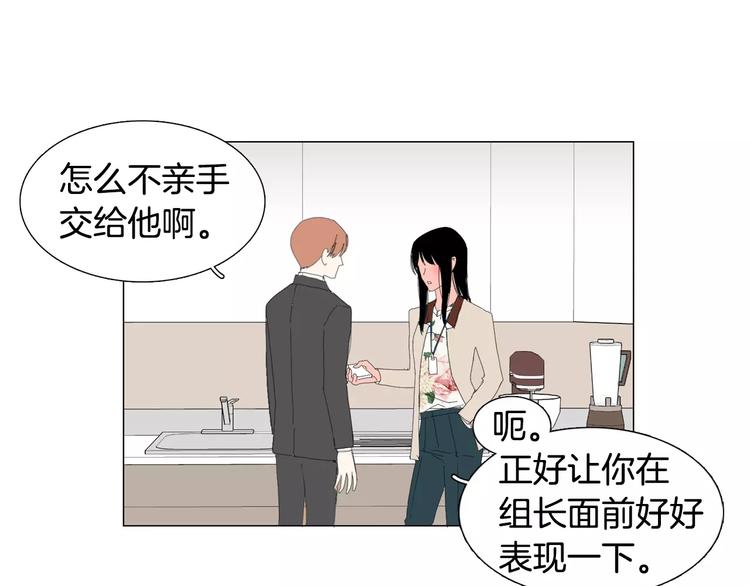 第2话 你到底走不走啊？！82