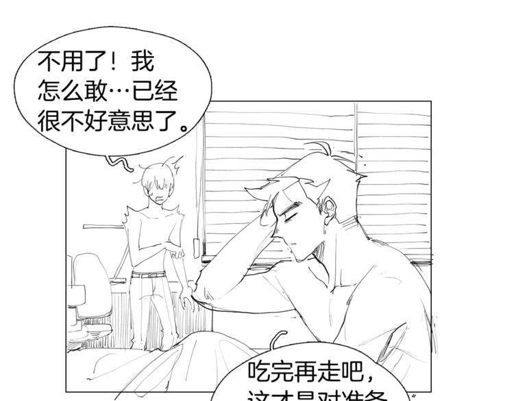 番外 送到嘴边都不会吃19