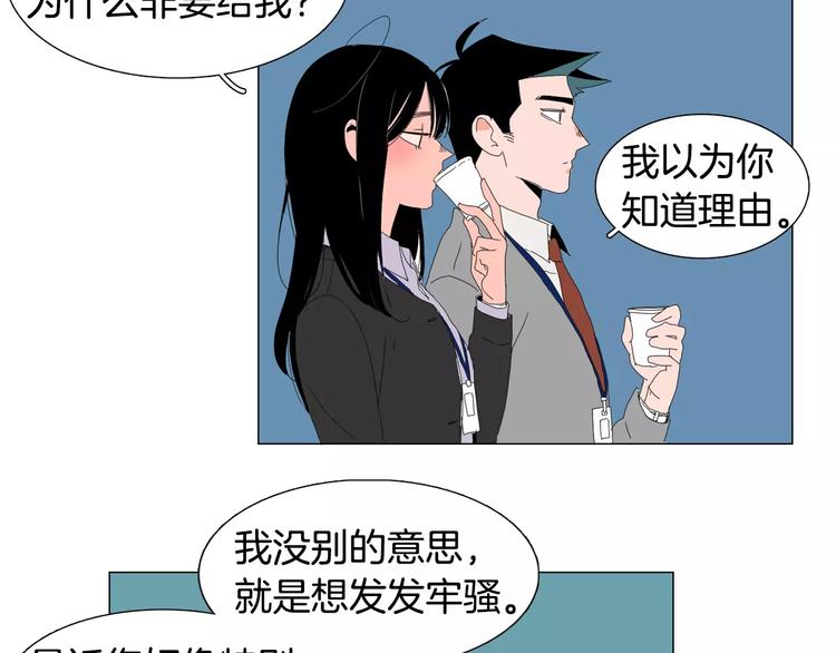 第1话 猛男闯进我家32