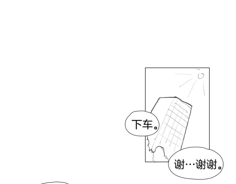 番外 送到嘴边都不会吃44