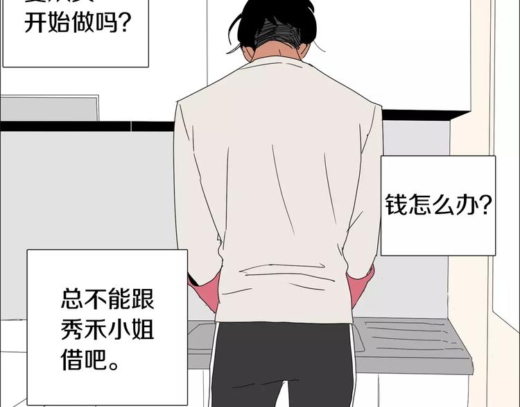 第5话 我会负责的68