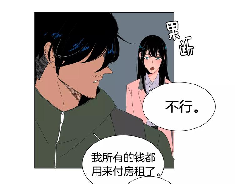 第2话 你到底走不走啊？！34