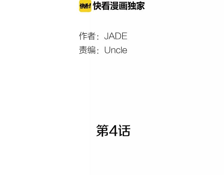 第4话 纹身的秘密15