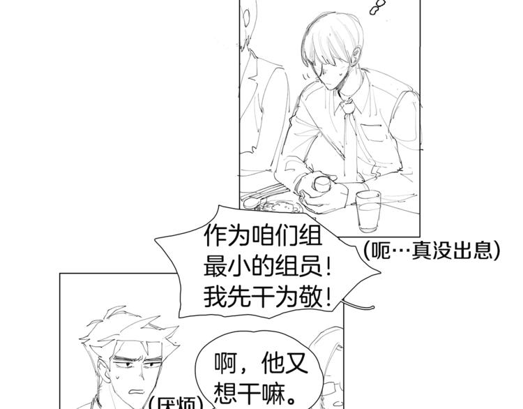 番外 送到嘴边都不会吃11