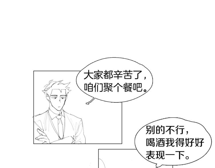 番外 送到嘴边都不会吃10