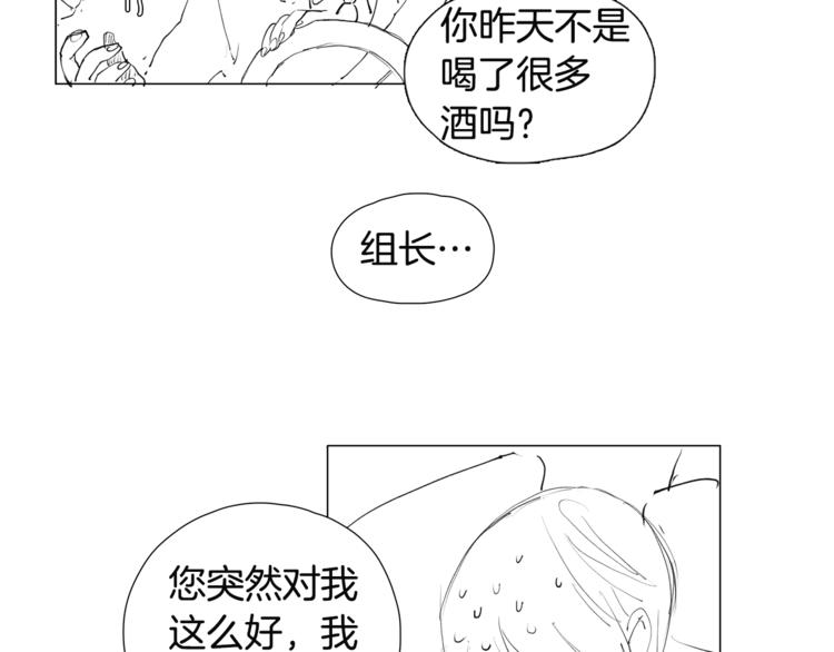 番外 送到嘴边都不会吃36