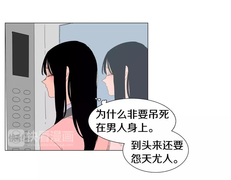 第1话 猛男闯进我家49