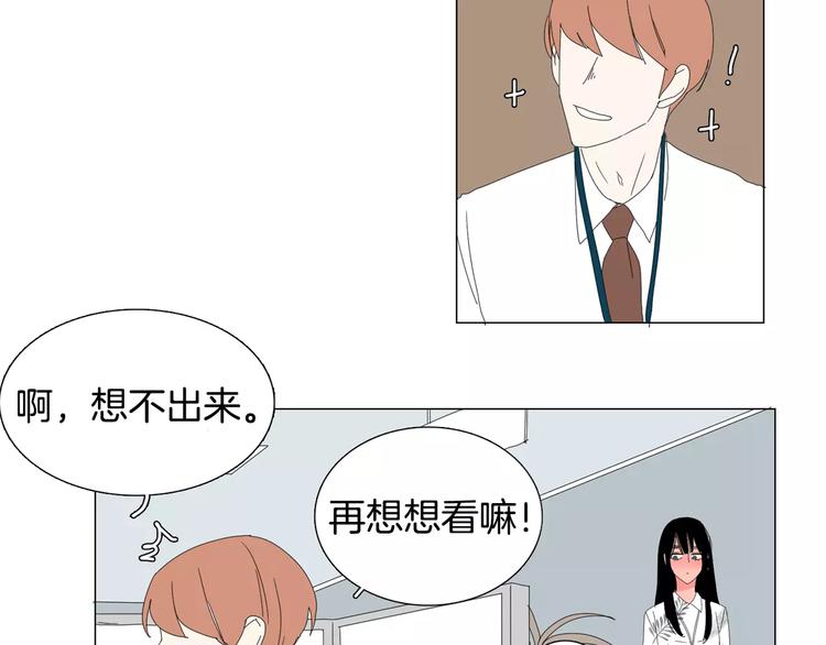 第5话 我会负责的53