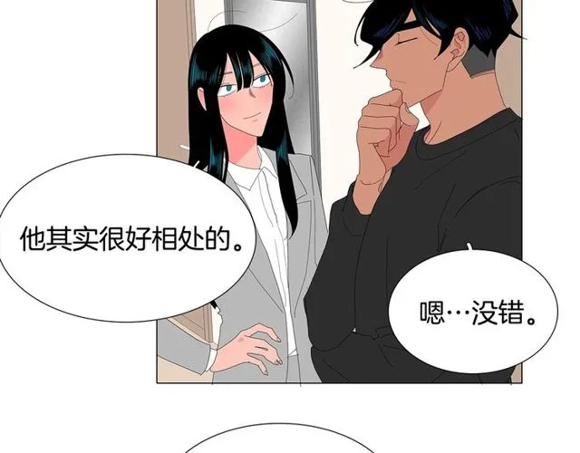 第120话 一眼就喜欢上了54
