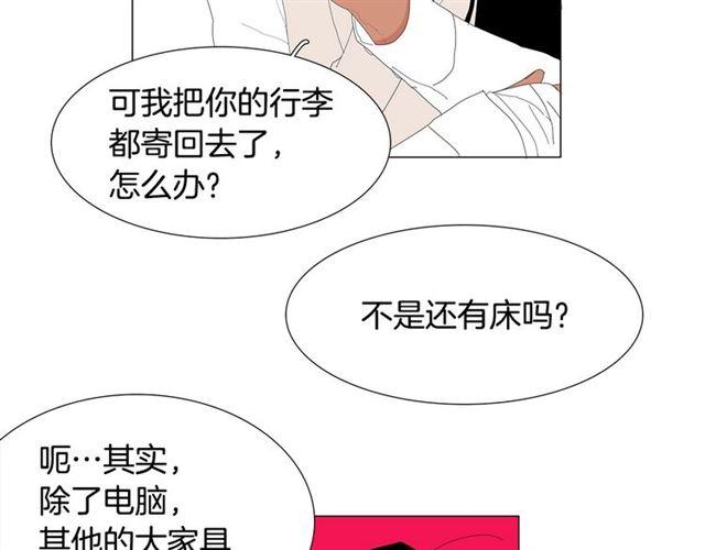 第117话 搞惊喜？34