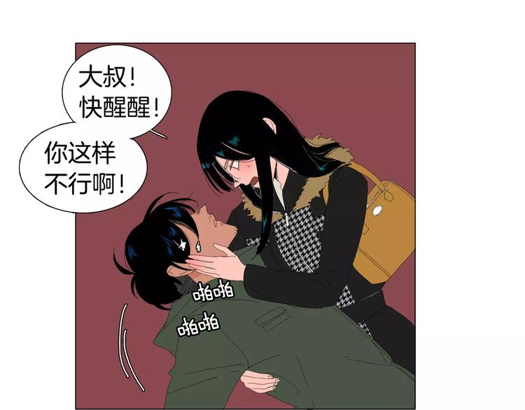 第2话 你到底走不走啊？！70
