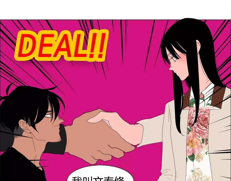 第3话 做我的保姆吧77