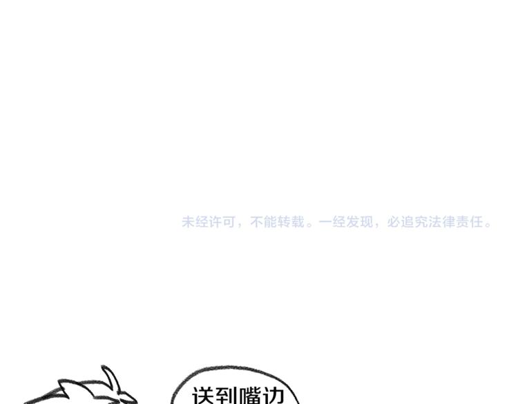 番外 送到嘴边都不会吃50