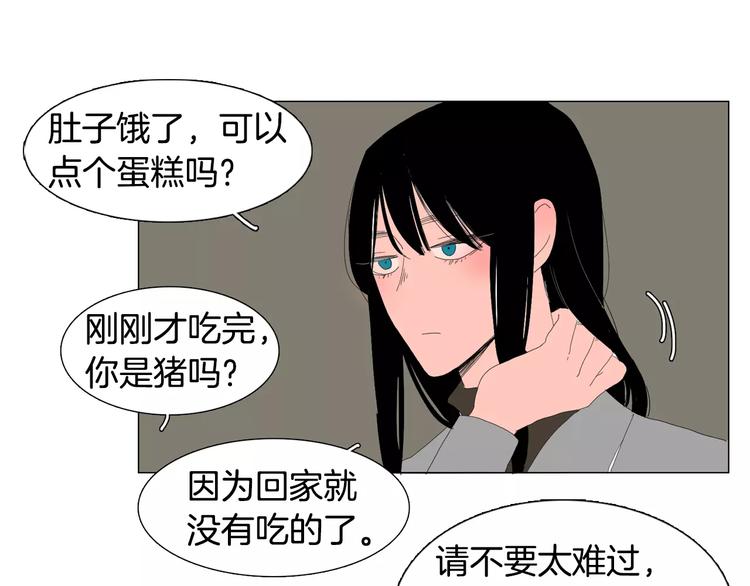 第1话 猛男闯进我家11