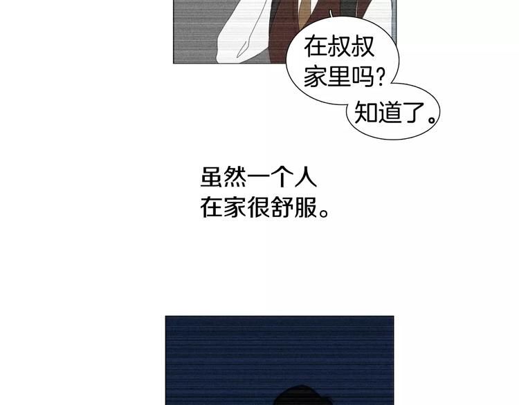 第3话 做我的保姆吧66