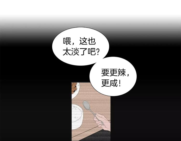 第3话 做我的保姆吧52