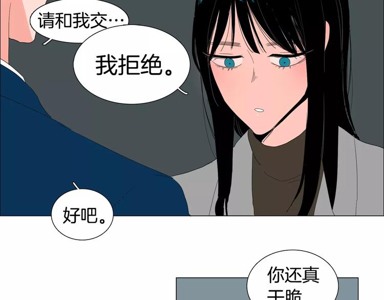 第1话 猛男闯进我家9