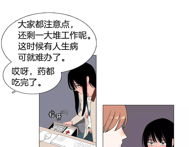 第2话 你到底走不走啊？！80