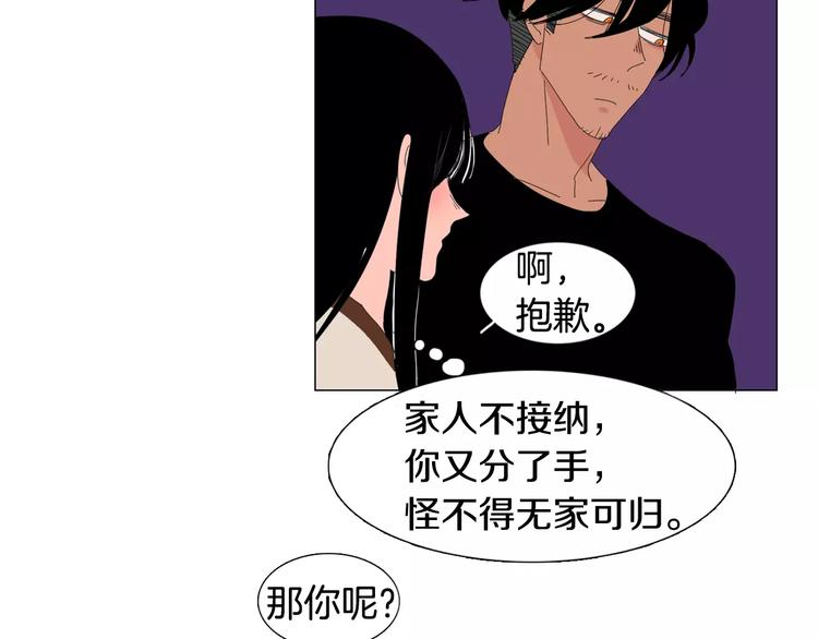 第3话 做我的保姆吧83