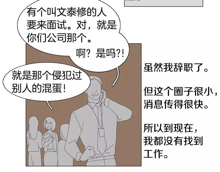 第4话 纹身的秘密76
