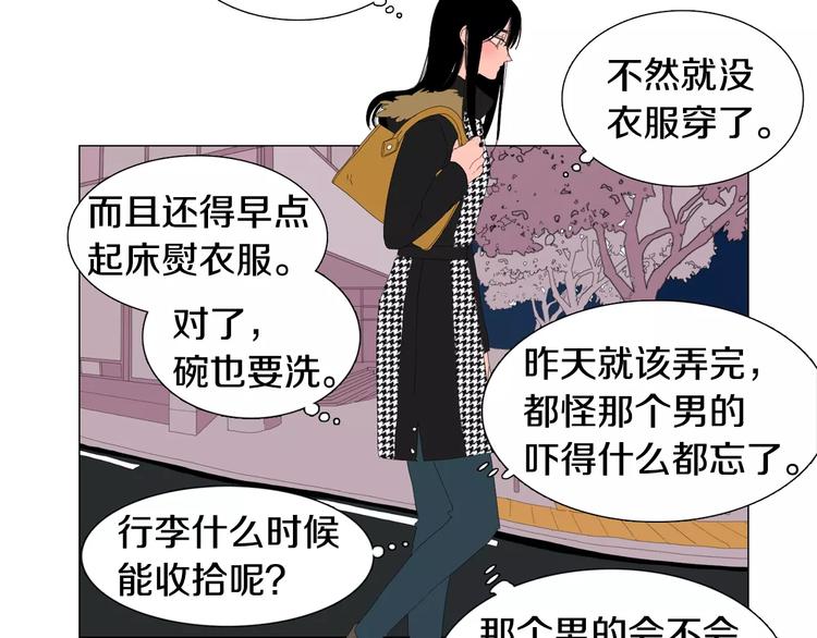 第3话 做我的保姆吧18