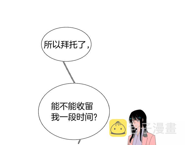 第2话 你到底走不走啊？！47