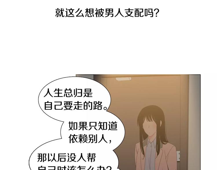 第1话 猛男闯进我家50